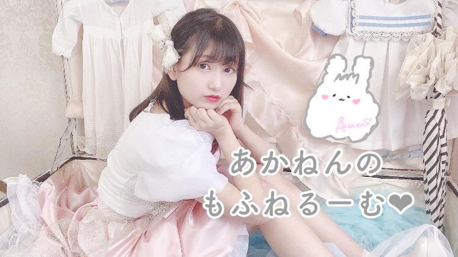 ☁️あかねんのもふねるーむ☁️【アバター配布中】 - プロフィール 