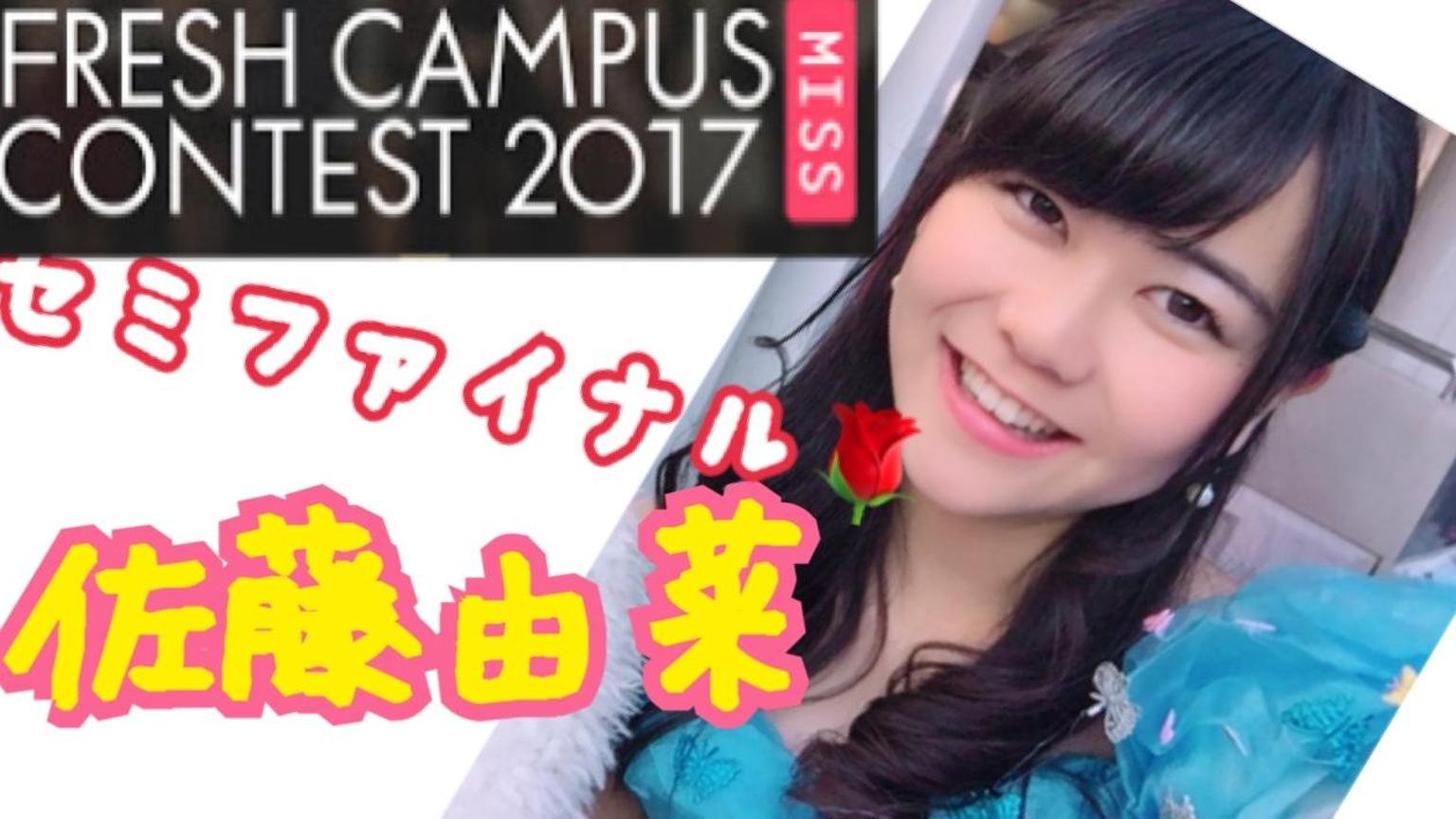 佐藤由菜♡ありがとうございました｜SHOWROOM(ショールーム)