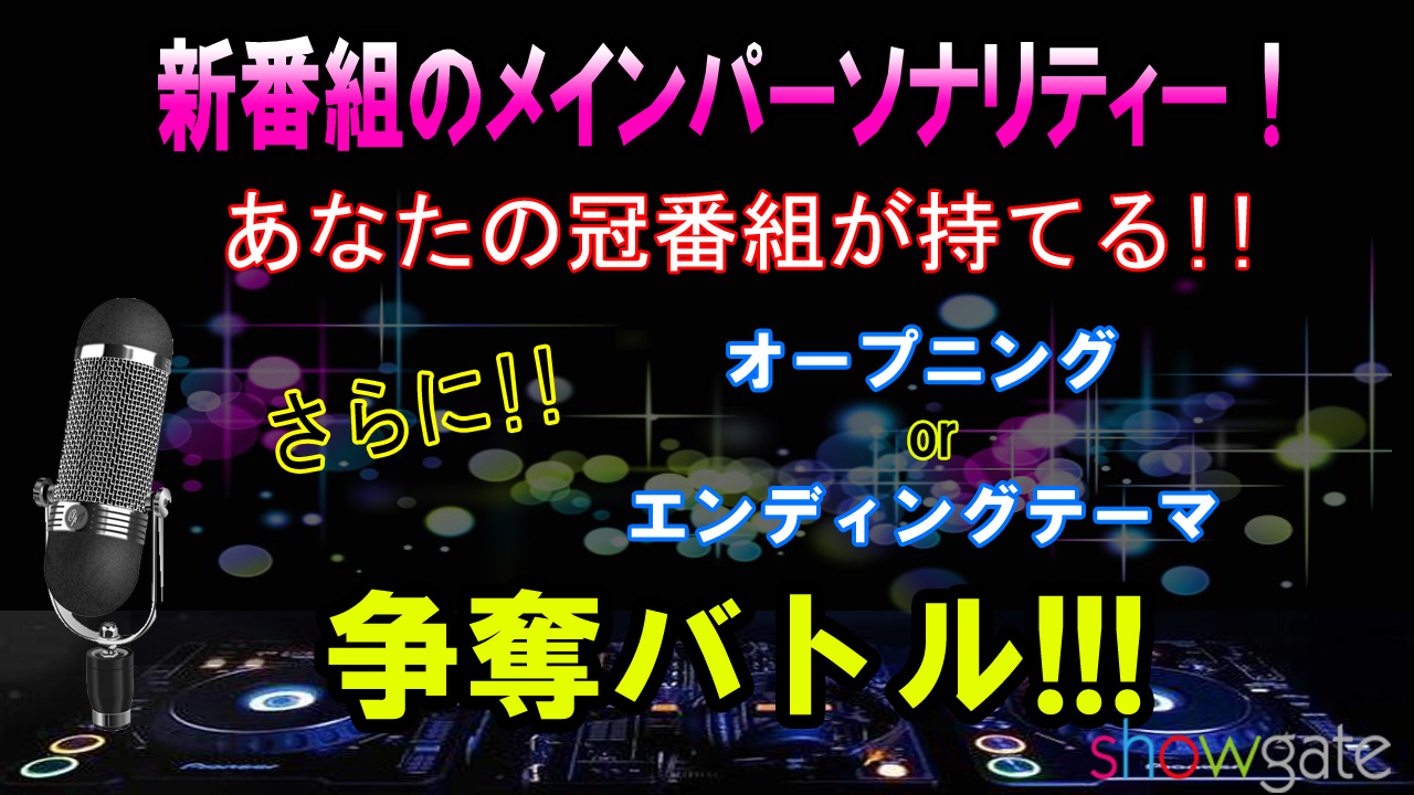 レインボータウンFM新番組