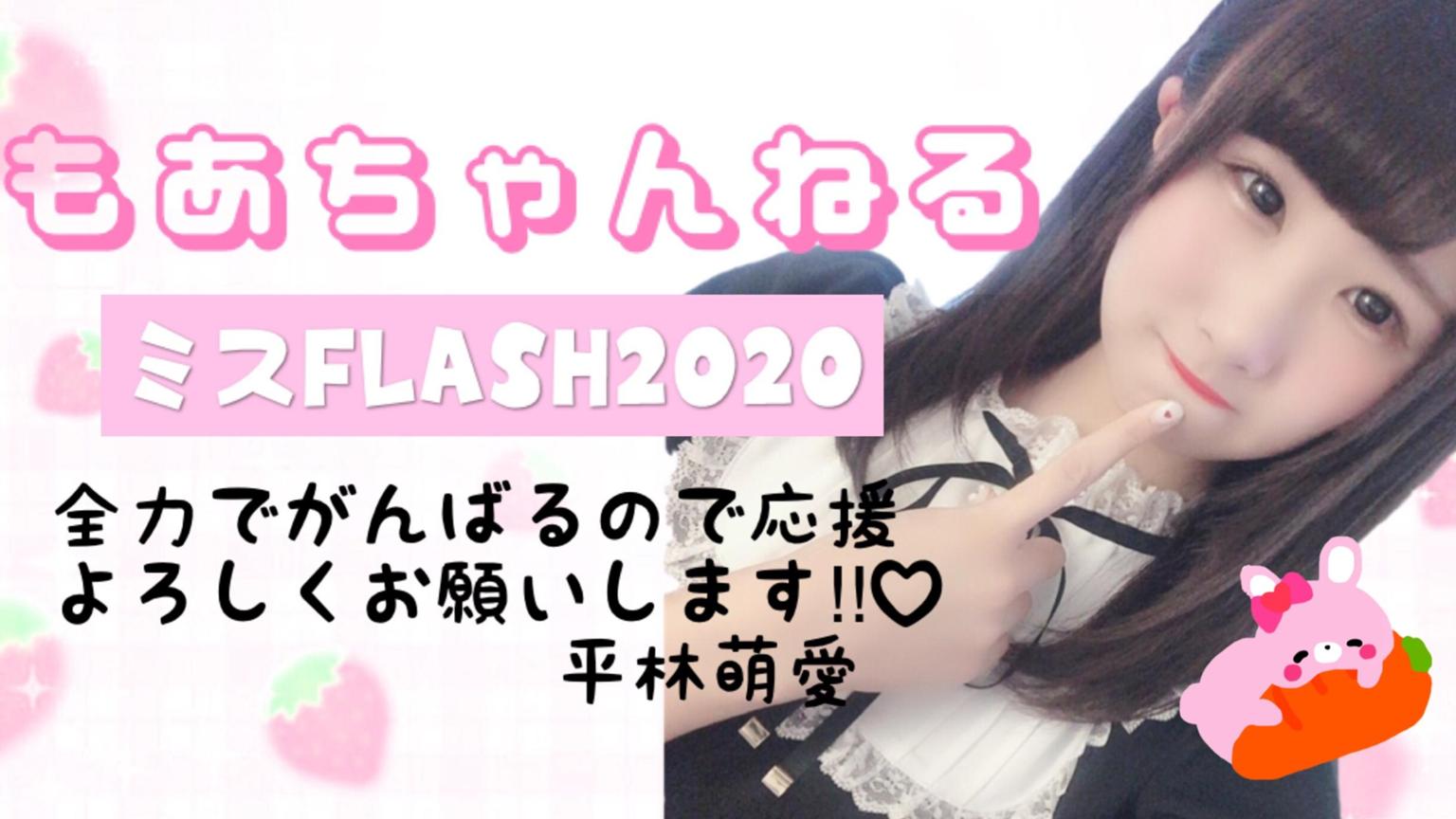 もあちゃんねる【ガチイベ中】【ミスFLASH2020】 - プロフィール
