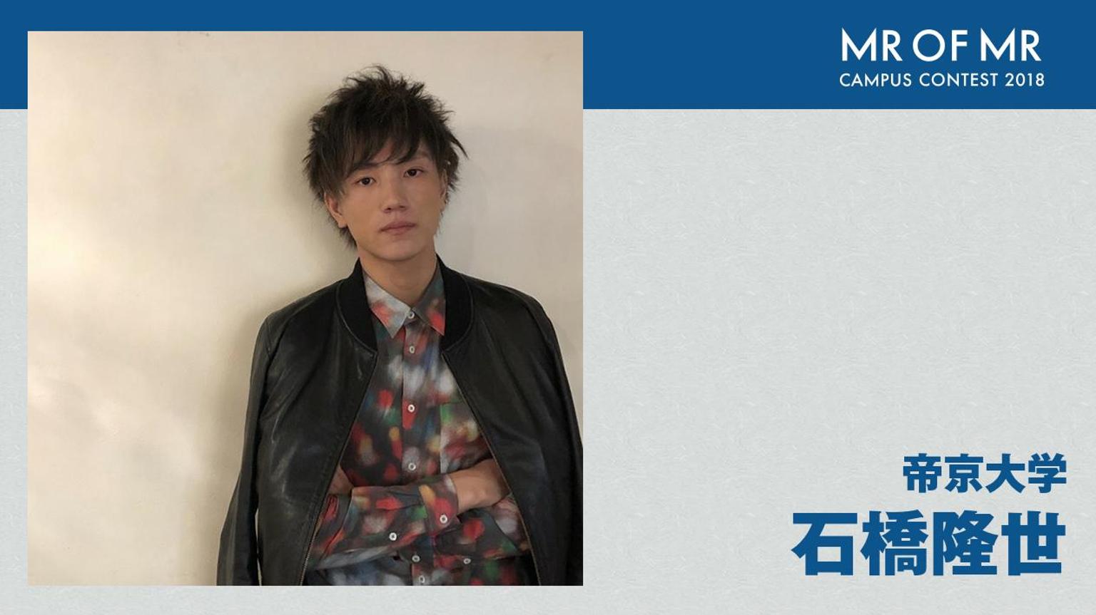 石橋隆世#ミスターオブミスター18 - プロフィール - SHOWROOM 石橋隆世#ミスターオブミスター18 - プロフィール - SHOWROOM