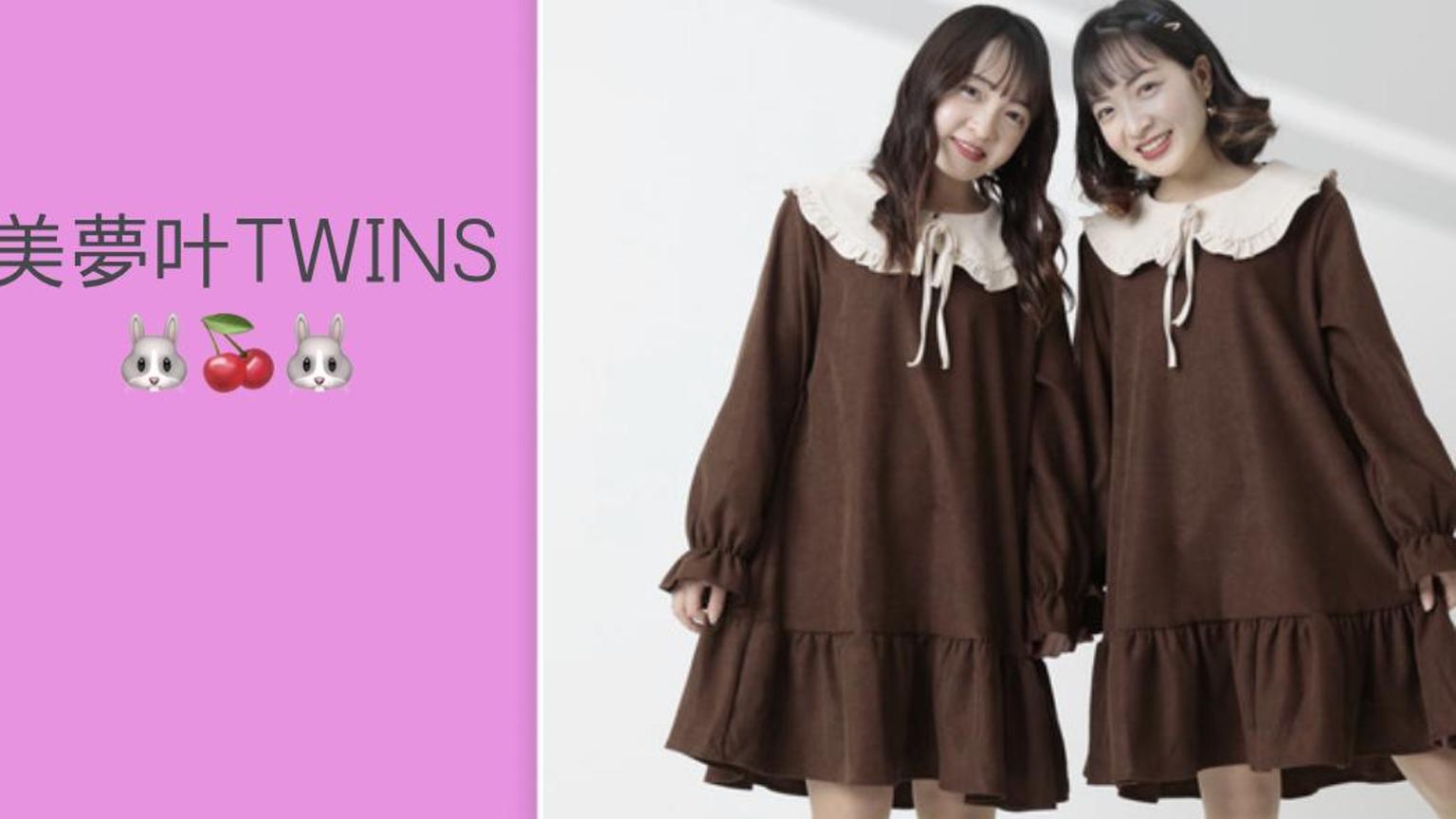 みゆうかtwins (本物の双子) - プロフィール - SHOWROOM(ショールーム)