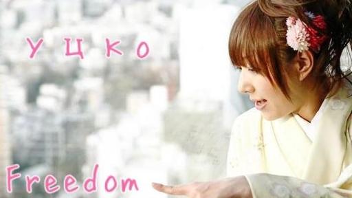 уцкo / Freedom॰*✩