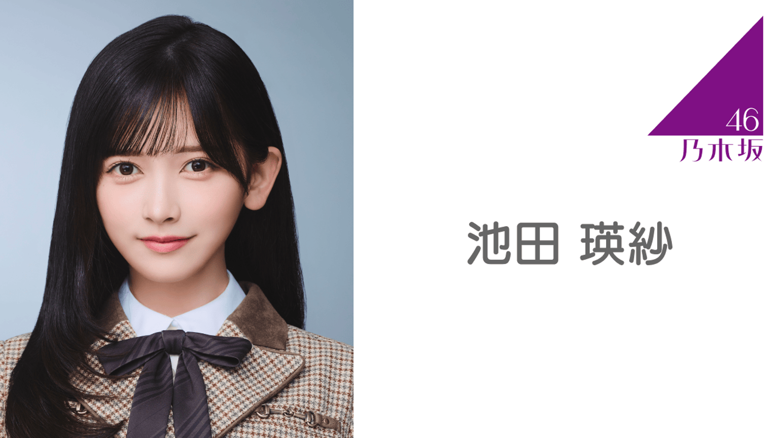 39th シングル発売記念ライブ会場撮りおろしプレミアム生写真 池田瑛紗 39th シングル発売記念ライブ会場撮りおろしプレミアム生写真 池田瑛紗