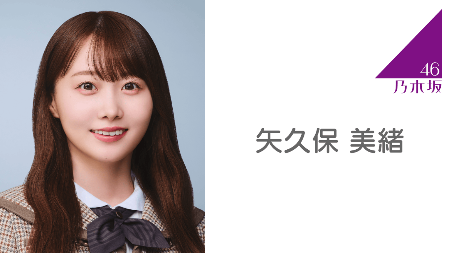 ビルディバイド 矢久保美緒 乃木坂 SC シークレット シリアルナンバー ビルディバイド 矢久保美緒 乃木坂 SC シークレット シリアルナンバー