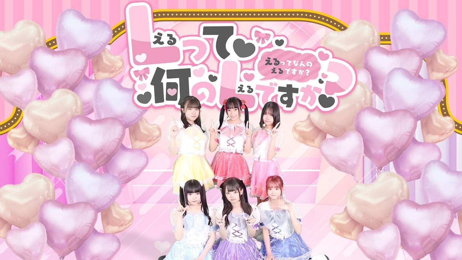 Lって何のLですか？(Lなん)ルーム - プロフィール - SHOWROOM(ショールーム)