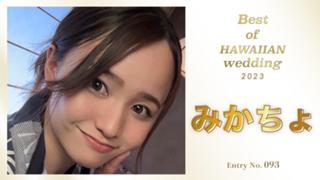 みかちょ👑 ＊ガチイベ中＊NS💉💚