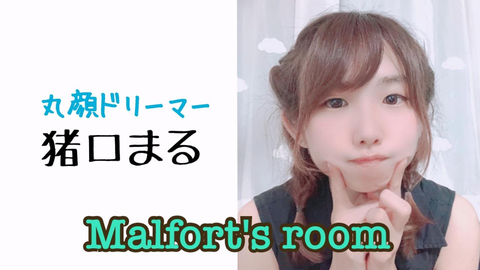 猪口まると いの口でおしゃべり！ - プロフィール - SHOWROOM