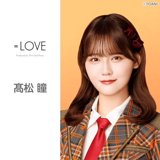 【大幅に最終値下げ】＝LOVE 髙松瞳 デコうちわ 髙松瞳 =LOVE イコラブ ビックうちわ イコラブ6周年 | Shop at