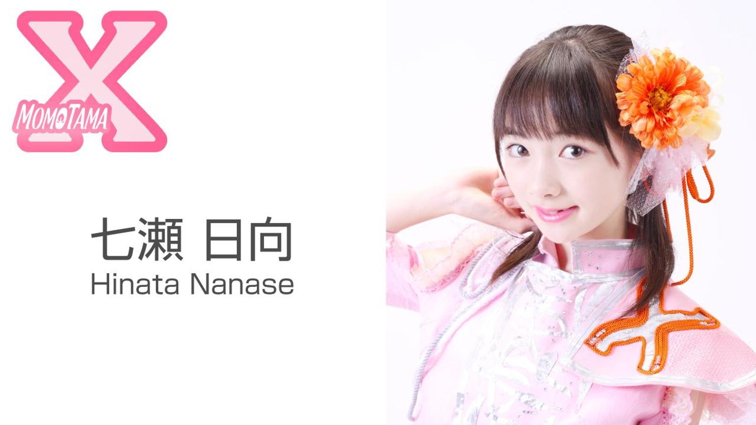 ひなたになりました!m(_ _)m 七瀬日向【公式】ももたまX - プロフィール - SHOWROOM