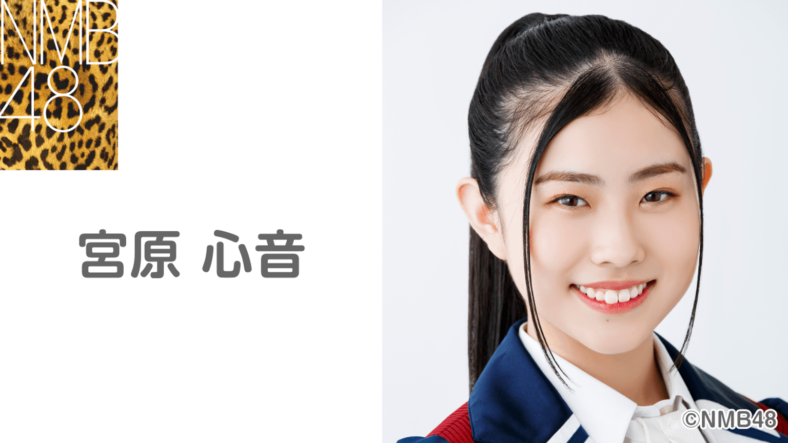 NMB48 宮原心音 2025May A 直筆生写真 NMB48 宮原心音 2025.May NMB48 宮原心音 2025May A 直筆生写真 NMB48 宮原心音 2025.May