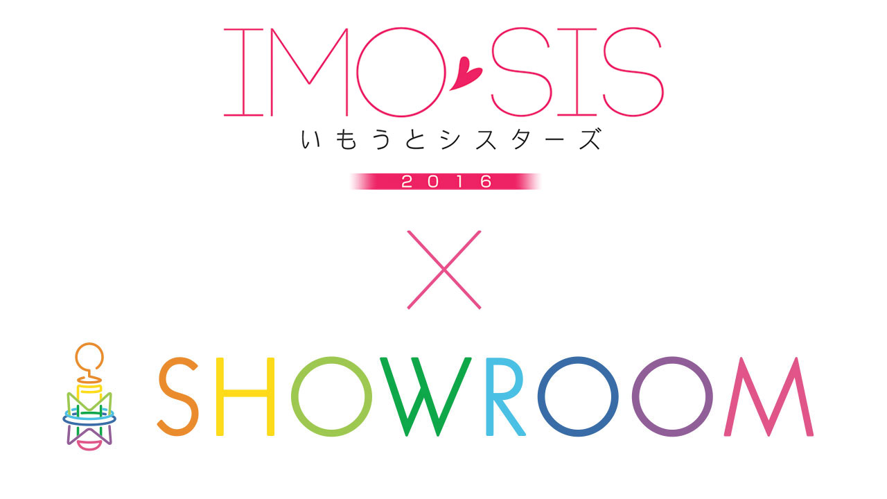 【10月】いもうとシスターズの女の子たちが大集合★　いもシス×SHOWROOM