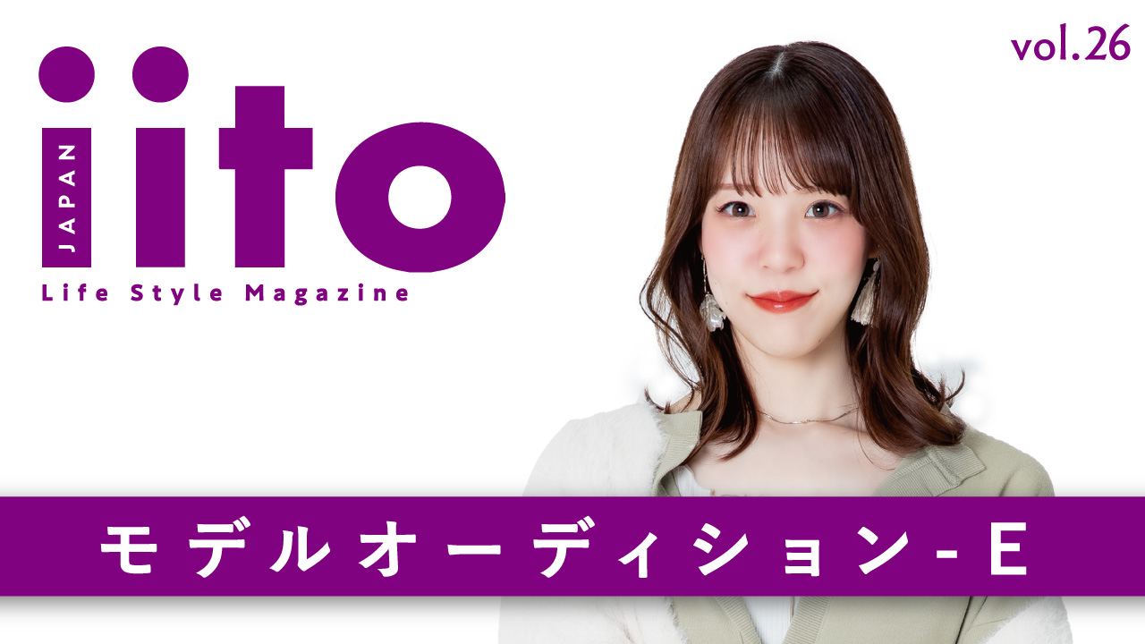 iitoJAPAN モデルオーディション vol.26-E