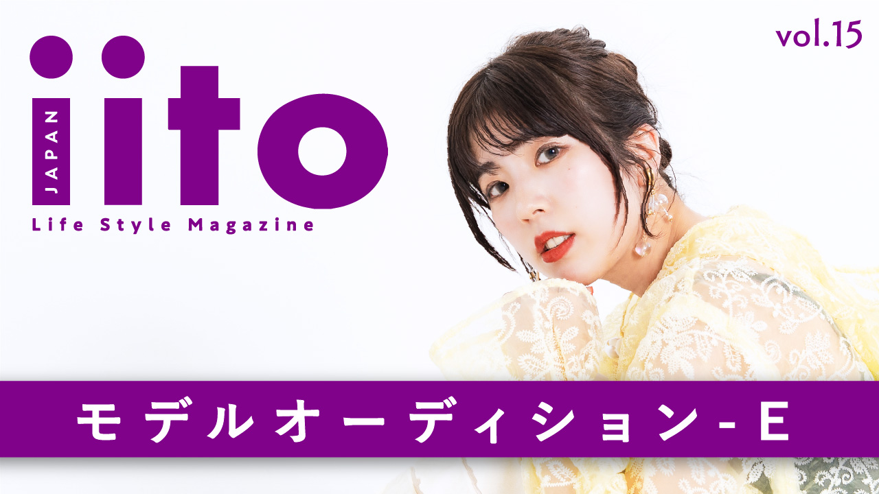 iitoJAPAN モデルオーディション vol.15-E