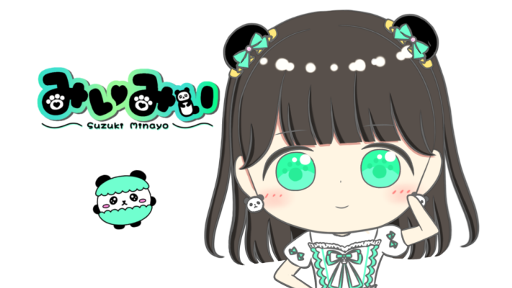 みぃみぃ a5705247a414815cc30cd0621f2f41