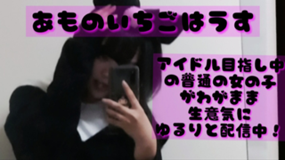 あものいちごはうす