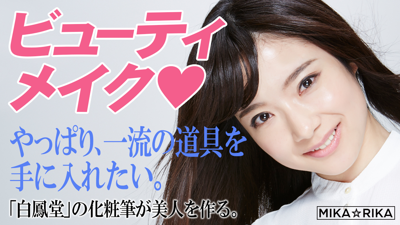 ビューティメイク❤