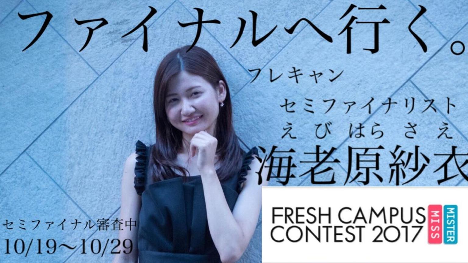 慶應女子♡海老原紗衣のroom - プロフィール - SHOWROOM(ショールーム) 慶應女子♡海老原紗衣のroom - プロフィール - SHOWROOM(ショールーム)