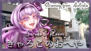 ーー休止中ーーきゃろこのおへや💜8/16✨1周年✨