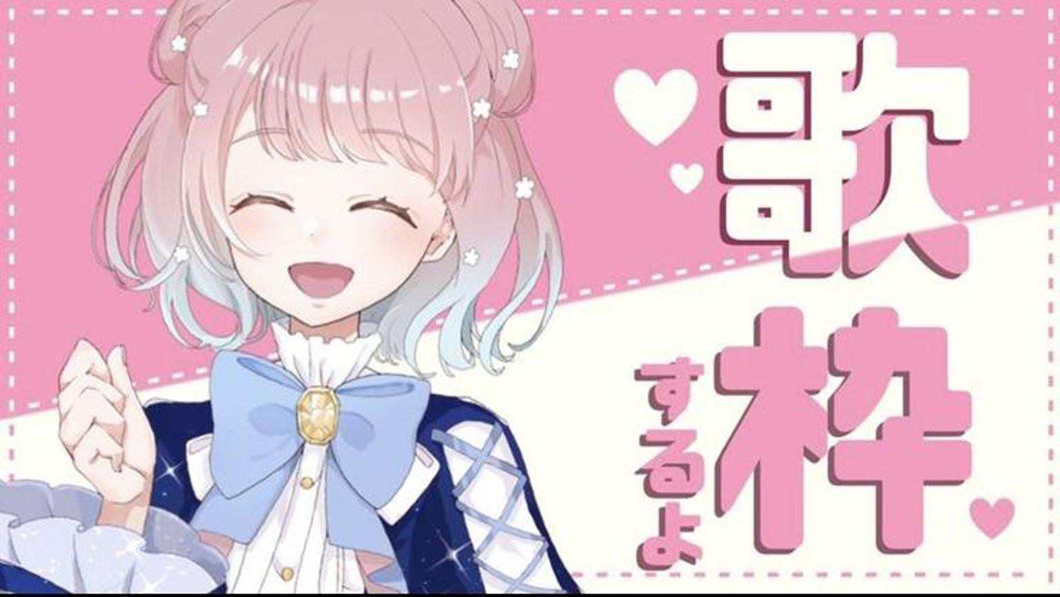 海月🐋🌌 の歌Ra'RADIO - プロフィール - SHOWROOM(ショールーム)