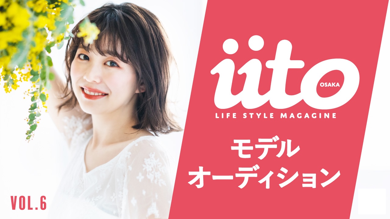 iitoOSAKAモデルオーディションvol.6