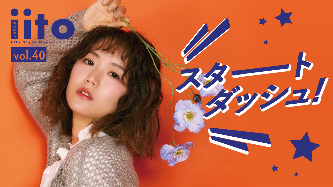 iitoJAPAN スタートダッシュイベント vol.40