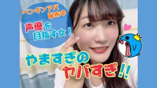 しかるねこ新キャラクター声優オーディション Showroom ショールーム しかるねこ新キャラクター声優オーディション Showroom ショールーム