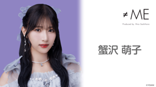 蟹沢 萌子(≠ME)|SHOWROOM(ショールーム) 蟹沢 萌子(≠ME)|SHOWROOM(ショールーム)