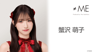 蟹沢 萌子(≠ME) - SHOWROOM(ショールーム) 蟹沢 萌子(≠ME) - SHOWROOM(ショールーム)