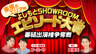イベント - SHOWROOM(ショールーム) 