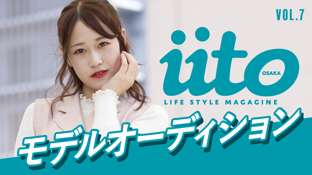 iitoOSAKAモデルオーディションvol.7