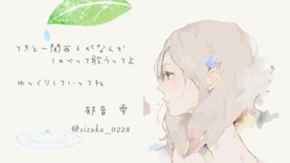 𓍯あやねしずくのゆるゆるーむ𓍯