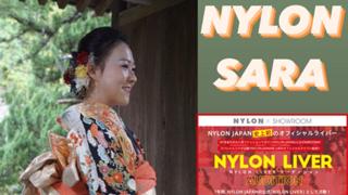 NYLONイベント参加中　SARA 