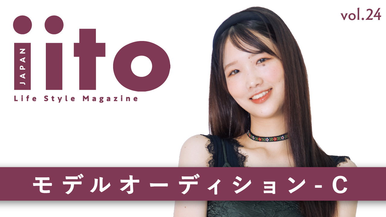 iitoJAPAN モデルオーディション vol.24-C