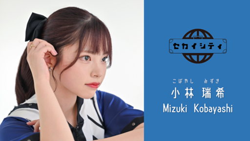 【こばやし】 小林 郁大 | EBiDAN NEXT オフィシャルサイト