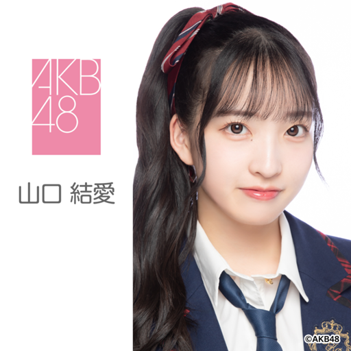UNLAME　AKB48　チェキ　限定　抽選　YUI　山口結愛 UNLAME AKB48 チェキ 限定 抽選 YUI 山口結愛