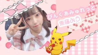 みうのおうち𖠿𖥧𖥣｡