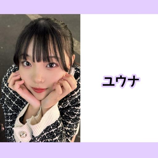 ユウナ🎀🐾