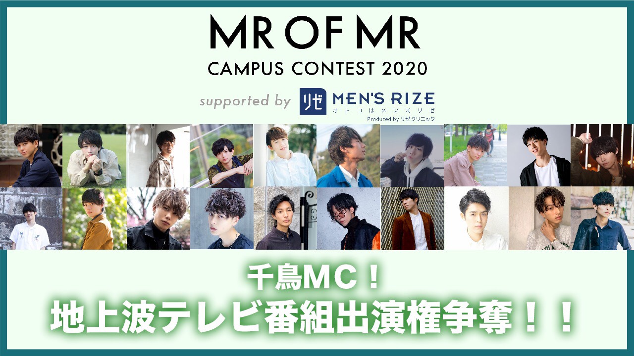 【ミスターオブミスター枠】TBS系列地上波バラエティー番組出演オーディション