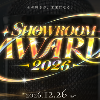 SHOWROOM(ショールーム) | ライブ配信サービス
