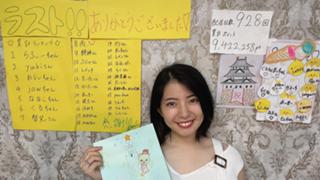 感謝。しおんｽﾞルーム☆