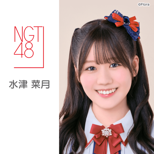 NGT48☆水津菜月☆特大缶バッジ☆個別ハイタッチ会☆希望列車☆シアターくじ特賞 NGT48☆水津菜月☆特大缶バッジ☆個別ハイタッチ会☆希望列車