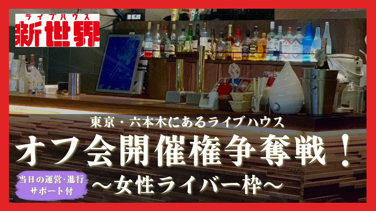 果実酒ジャイアンパーティー