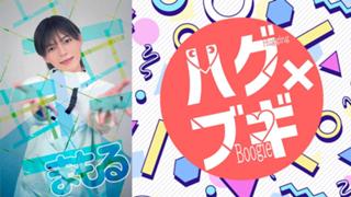 まもるんのまもろーる