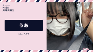 うあ【ミスアパレル】No.062