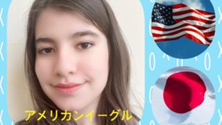 アメリカン・イーグル