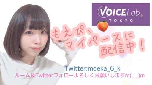 イベ参加します】もえぴ、マイペース配信中！ - プロフィール