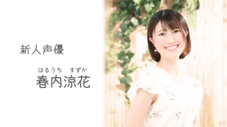 MOTHE R ~特攻の母 島濱トメ物語~ 篠崎愛サイン入り(SHOWROOM MOTHE R ~特攻の母 島濱トメ物語~ 篠崎愛サイン入り(SHOWROOM