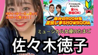 おとんとんといっしょ❕ミスサー移行❤️‍🔥応援感謝👏🏻