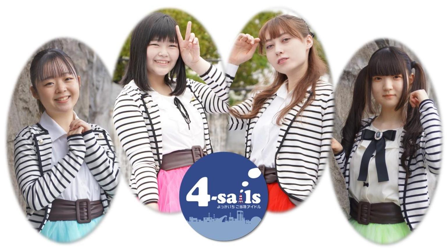 よっかいちご当地アイドル4-sails - プロフィール - SHOWROOM
